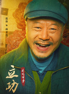 商全亮商全亮