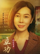 贺雪琴贺雪琴