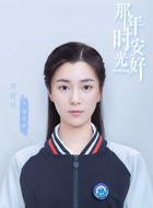 郑舒环剧照