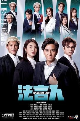         法言人