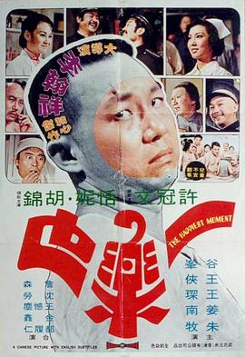         一乐也,介绍海报