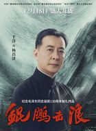 于洋剧照