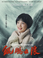 米卓清剧照