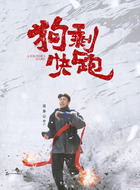 杨三（蒋易饰演）