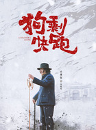 尤勇智剧照