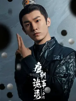 杨旭文 剧照