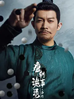 杨志刚 剧照
