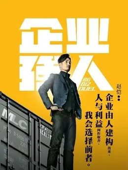 陈豪 剧照
