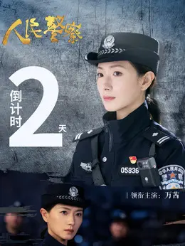 万茜剧照