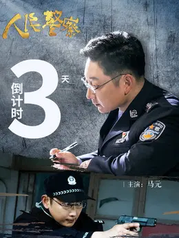 马元剧照