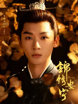张晚意剧照