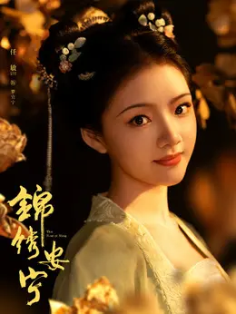 任敏剧照