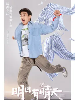邬家楷剧照