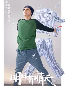 孙天宇剧照