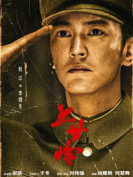 杜江剧照