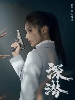 颖儿剧照