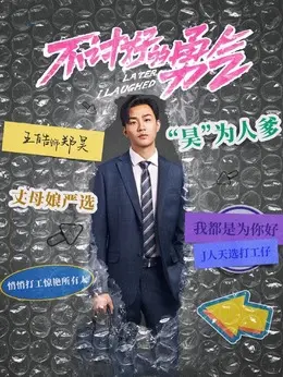 王皓剧照