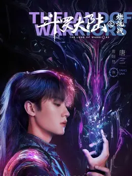 周翊然 剧照