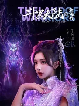 孔雪儿 剧照