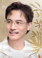 耿乐剧照