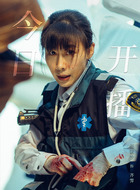 任素汐剧照