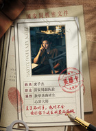 叶祖新剧照