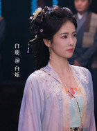 白鹿剧照
