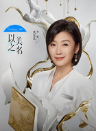李起（代乐乐饰演）