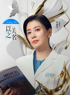 贾静雯剧照