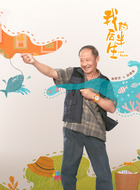 刘得宝（周野芒饰演）