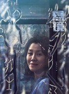 张燕妮（刘琳饰演）