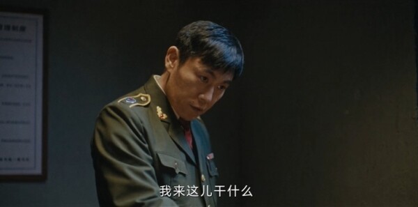 借命而生第3集剧照