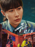 林之桃（任素汐饰演）