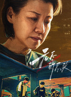 郑雁来（刘琳饰演）
