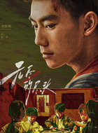 陆声（刘家祎饰演）