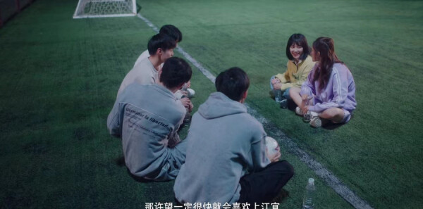 见面吧就现在第9集剧照