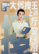 王鹤棣剧照