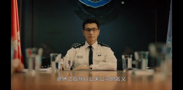 廉政狙击第4集剧照