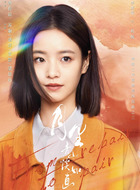 李庚希剧照
