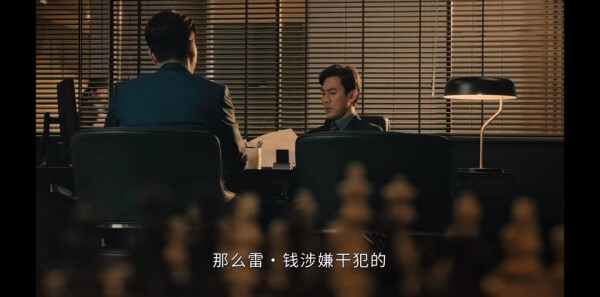 廉政狙击第4集剧照