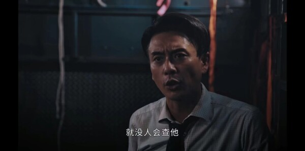 廉政狙击第17集剧照