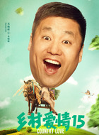 宋晓峰剧照