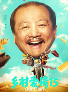 唐鉴军剧照
