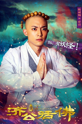 陈威翰剧照