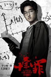 于小彤剧照