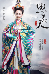 刘芸剧照