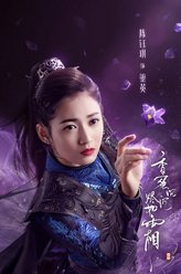 陈钰琪剧照