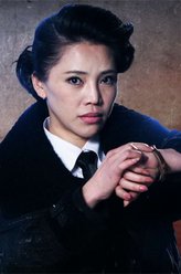 孙维君（孔维饰演）