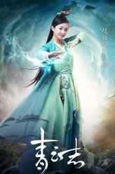 碧瑶（赵丽颖饰演）