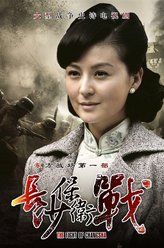 戴娇倩剧照